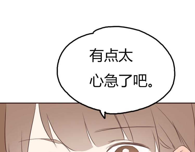 第23话 我只喜欢方总17