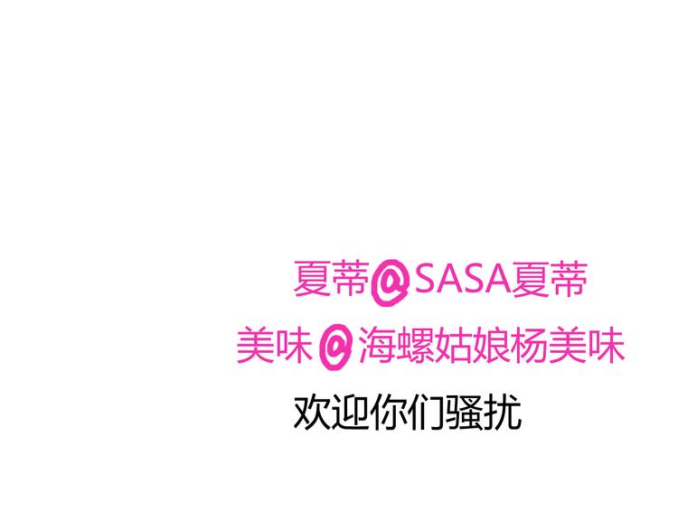 第29话 喜欢的人恰巧也喜欢你105