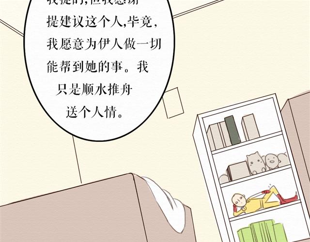 第5话 你离我远点！9