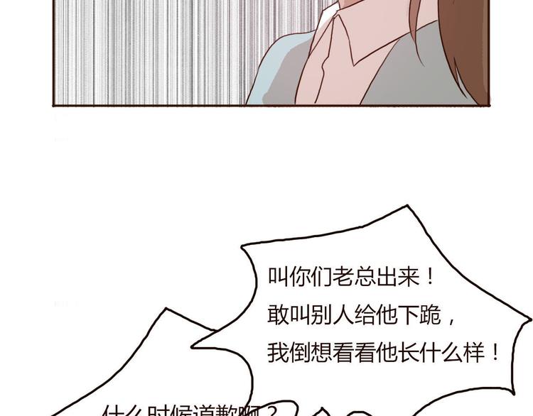 第46话 原来你这么可爱74
