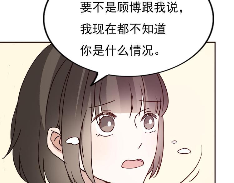 第60话 我想的所有美好，都与你有关38