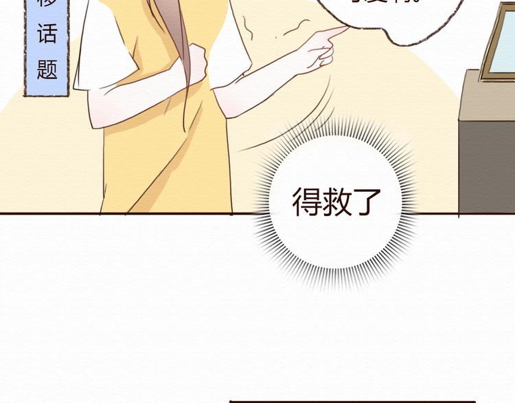 第15话 我讨厌谎言，但不讨厌你28