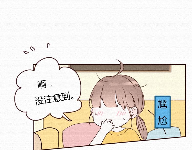 第17话 我可以吻你吗？19