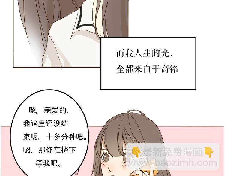 第1、2话 女主当街被甩？26