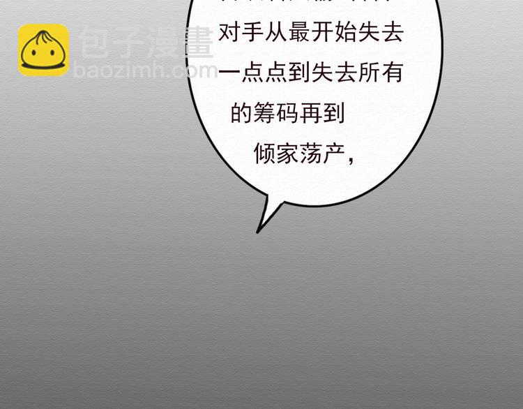 第31话 只想玩的你倾家荡产18