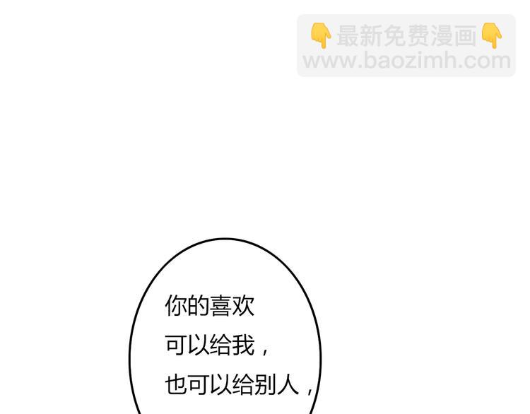 第35话 你可能真的要当我女朋友了81