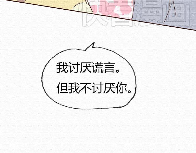 第15话 我讨厌谎言，但不讨厌你66