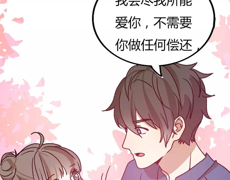第72话 你的爱无价25