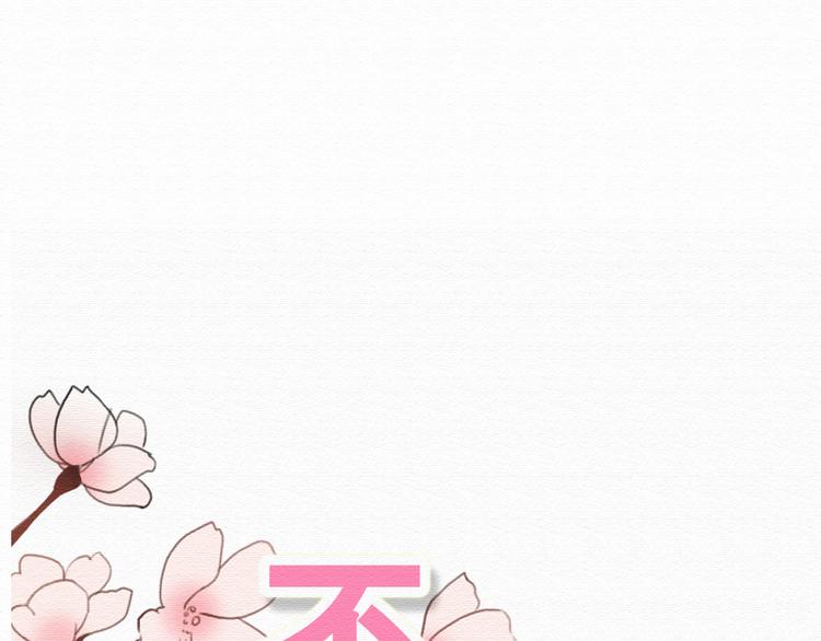第13话 你的霸道总裁已经上线19