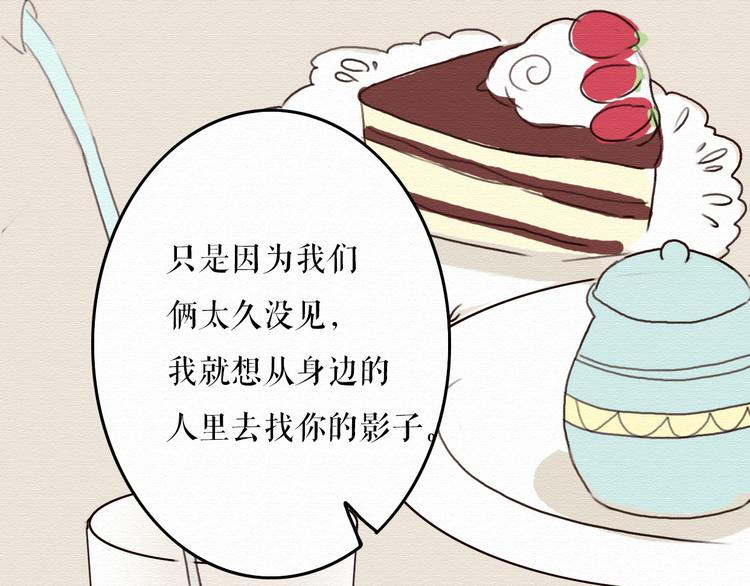 第8话 去死吧，前男友75