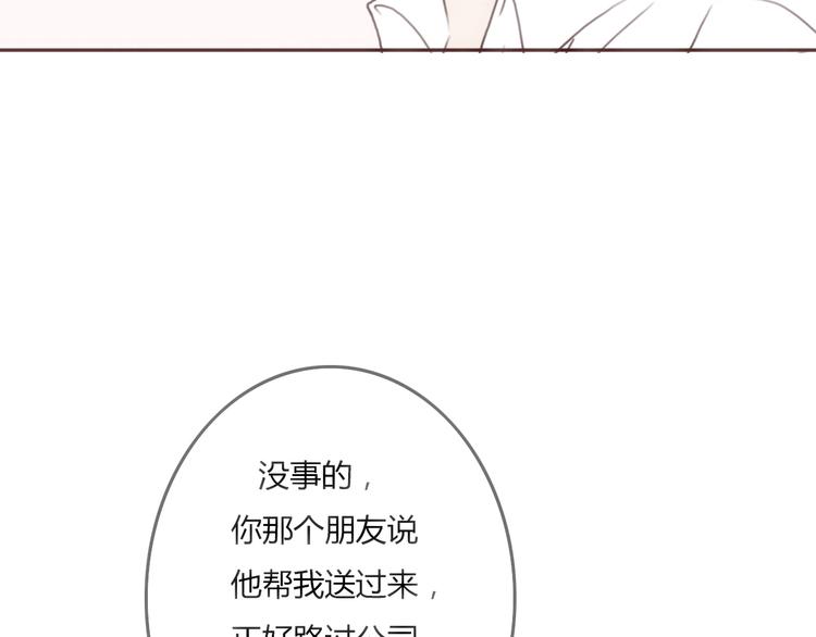 第19话 陪伴即告白95