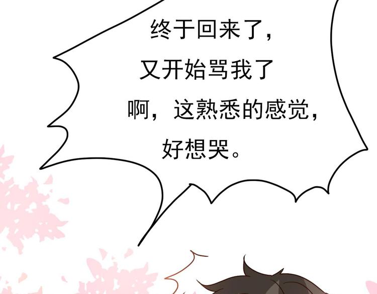第60话 我想的所有美好，都与你有关9