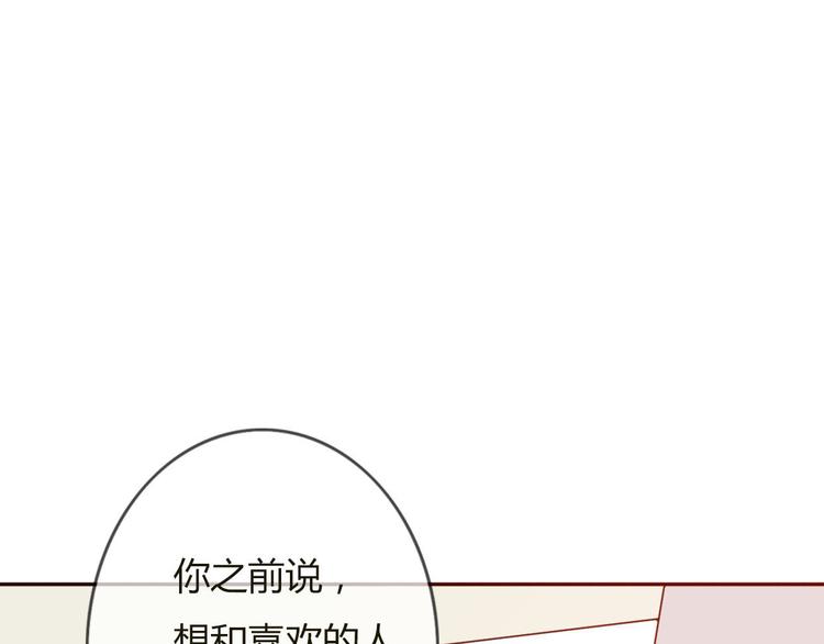 第29话 喜欢的人恰巧也喜欢你70