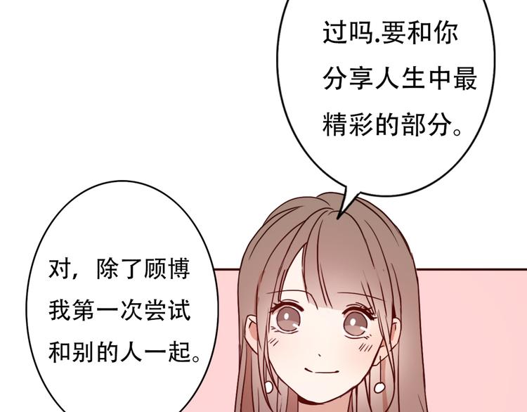 第64话  万万没想到的第一次！39