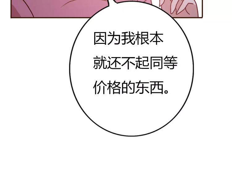 第72话 你的爱无价18
