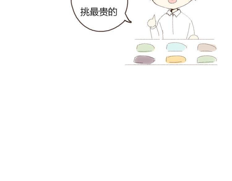 第19话 陪伴即告白120