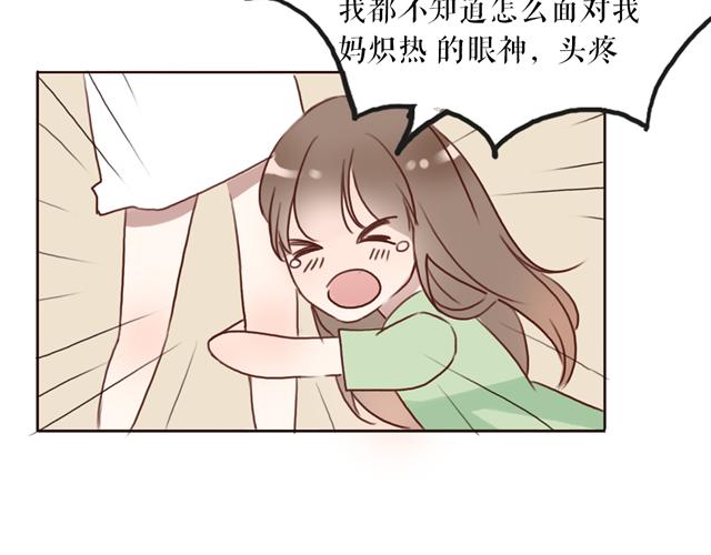 第3话 女主沦为丧家犬？！34