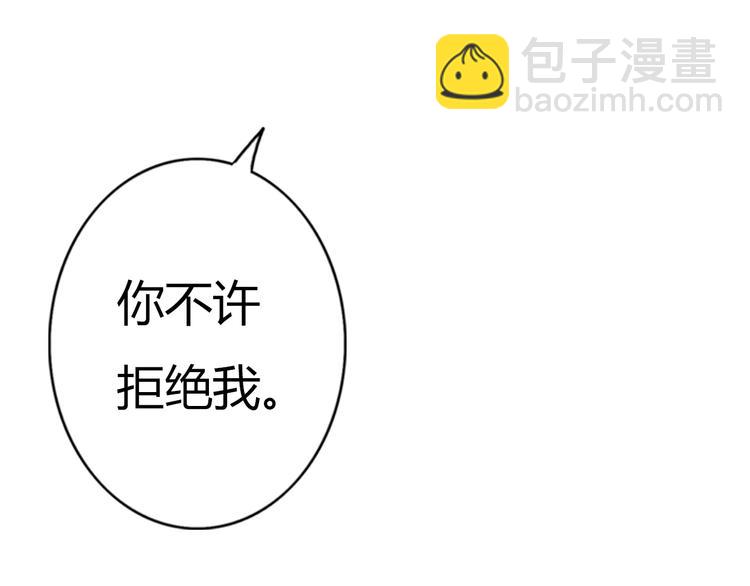 第53话 不要拒绝我79