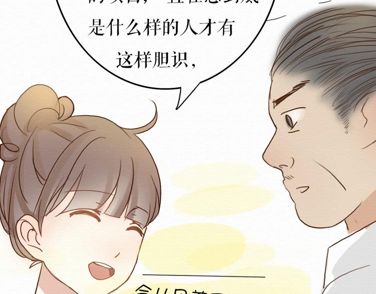第6话 被客户掀裙子？34
