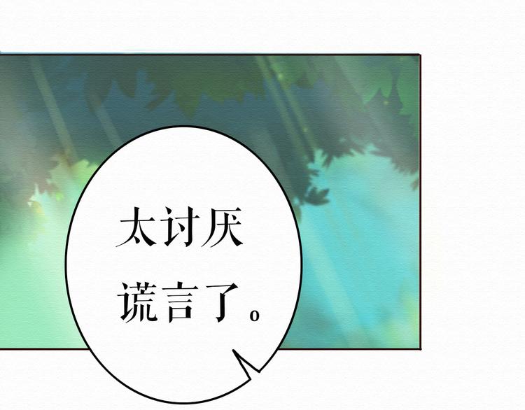 第7话 他竟然为了我……33