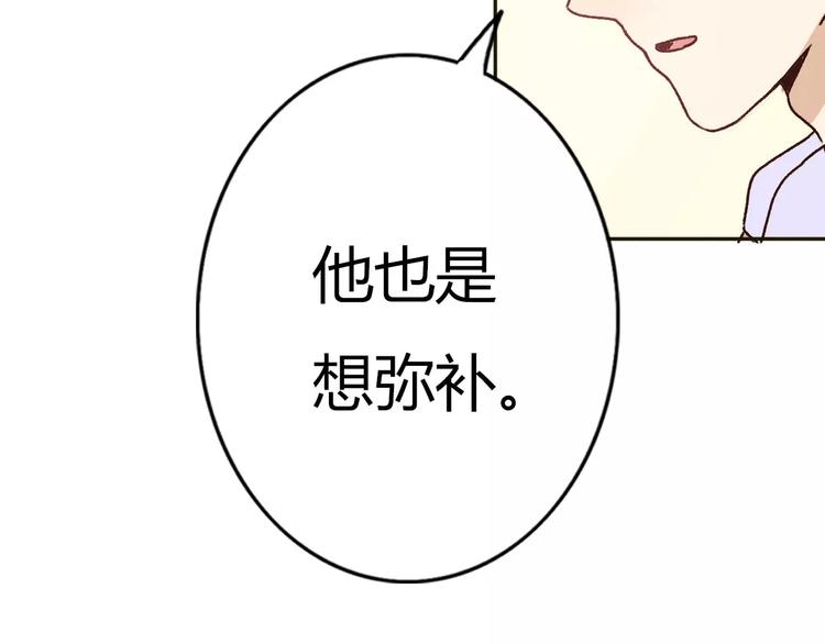 第73话  一切都会更好的82