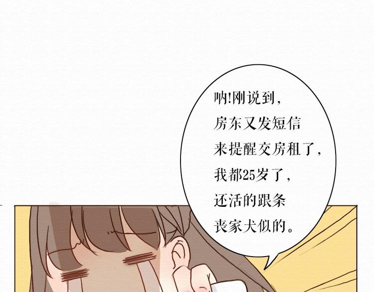 第3话 女主沦为丧家犬？！16