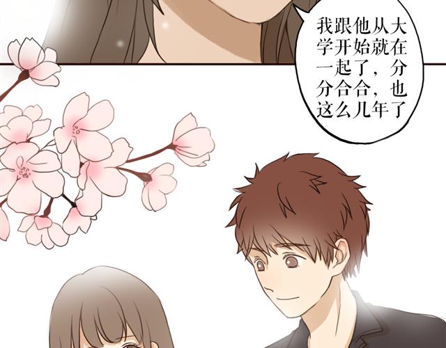 第1、2话 女主当街被甩？95