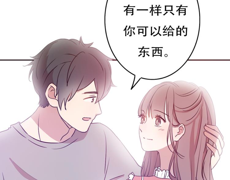 第64话  万万没想到的第一次！9