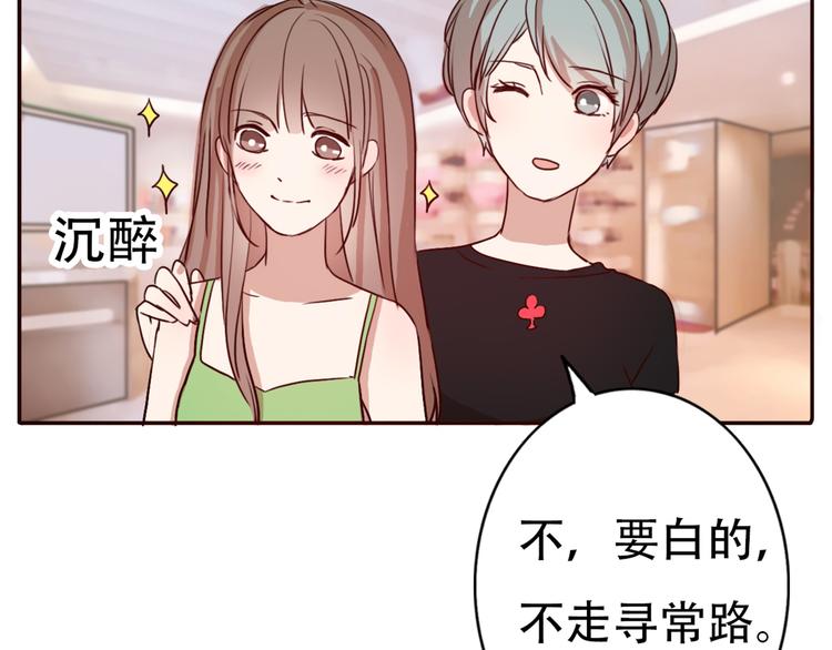 第64话  万万没想到的第一次！27