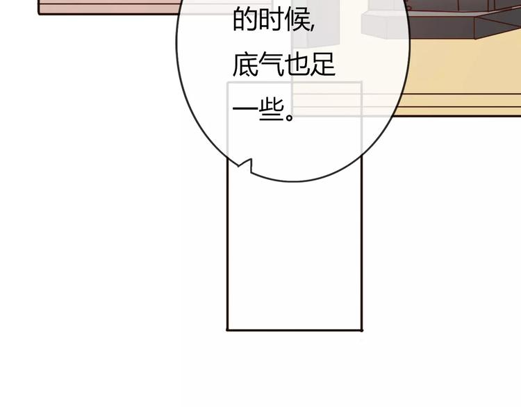 第71话  谎言背后的甜蜜85