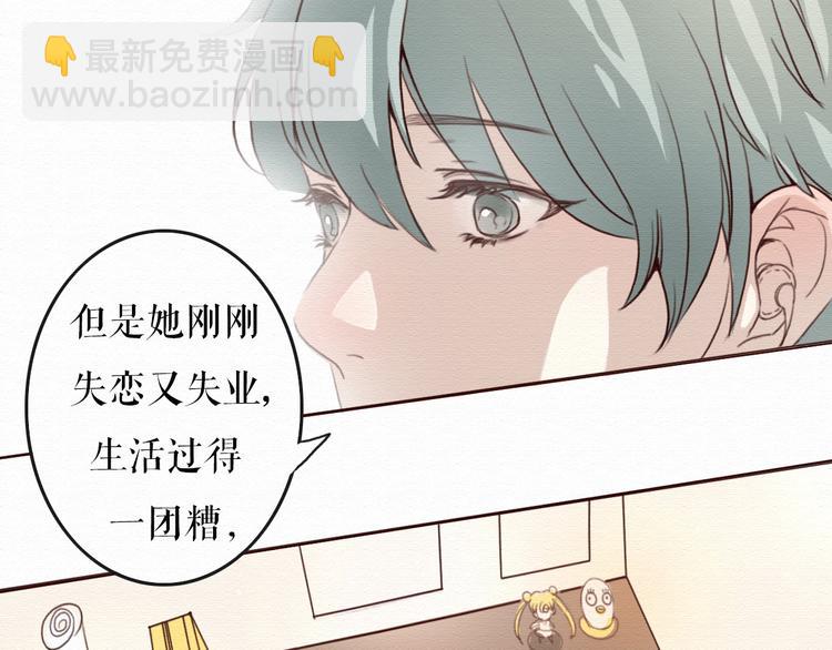 第5话 你离我远点！4