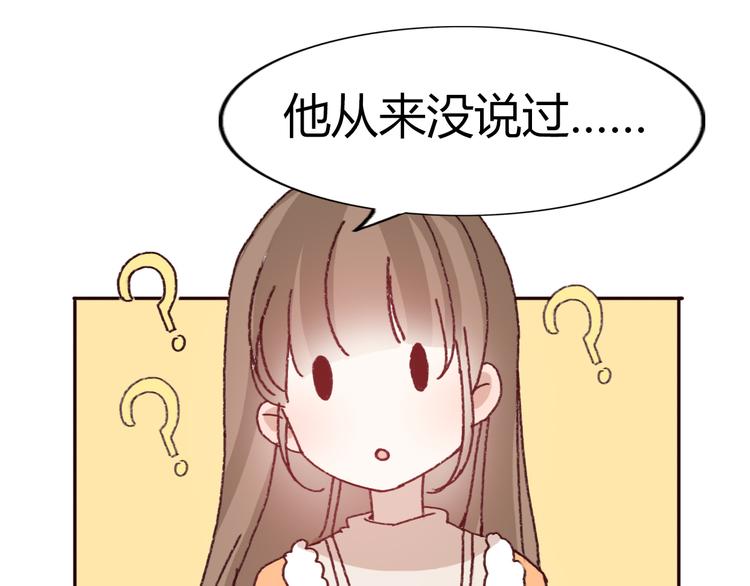第51话 又是一盆狗粮29