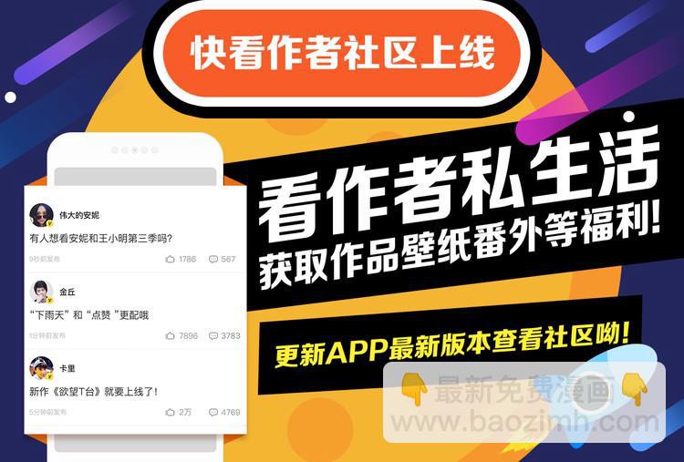 第23话 我只喜欢方总103