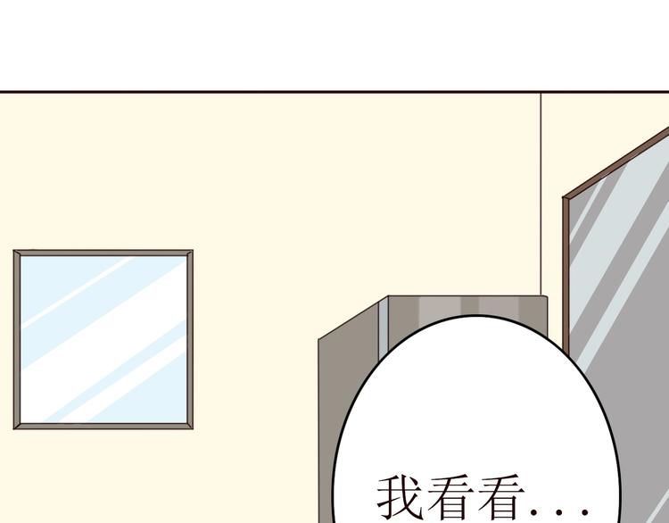 第21话 高冷总裁变暖男81