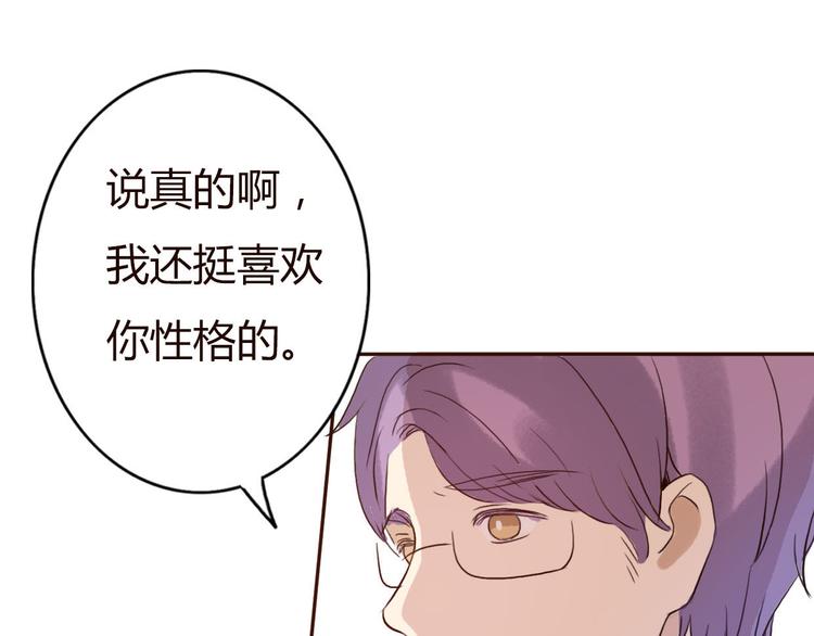 第46话 原来你这么可爱52