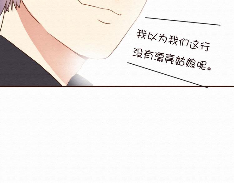 第11话 千年难遇的美女？！51