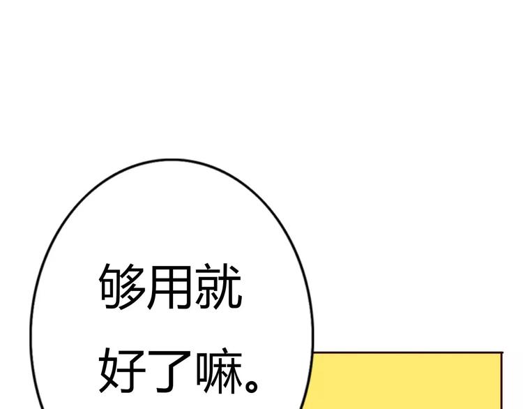 完结篇  我们结婚啦18