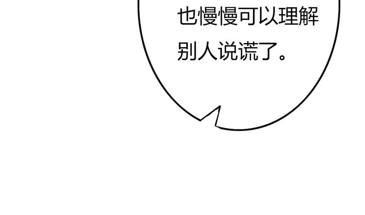 第25话 坦诚相“见”60
