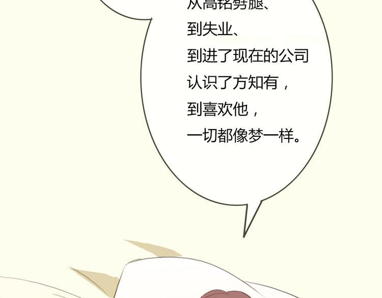 第29话 喜欢的人恰巧也喜欢你16