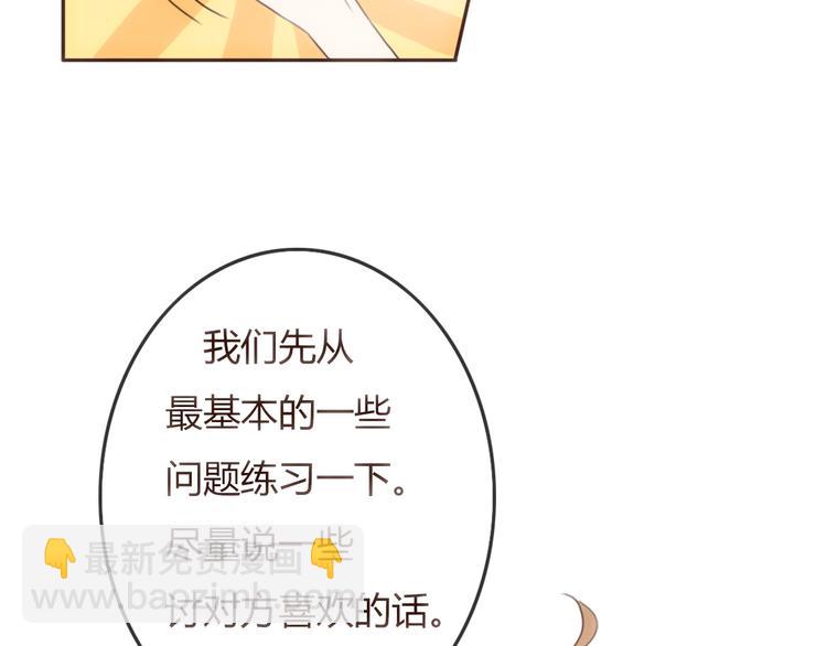 第22话 方总竟然喜欢……33