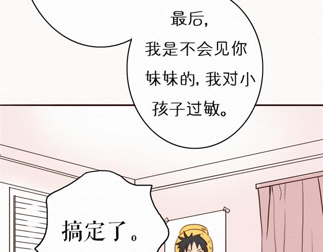 第5话 你离我远点！20