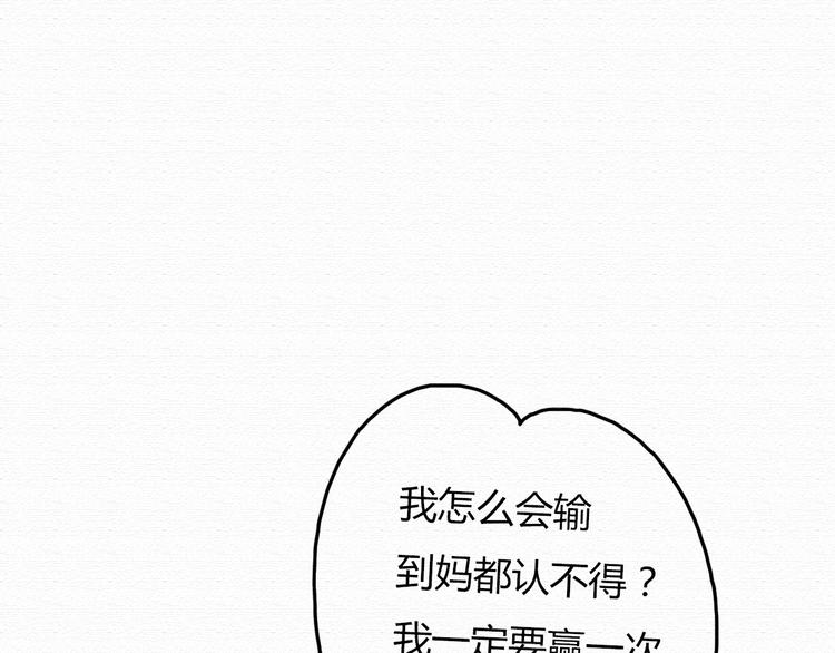 第17话 我可以吻你吗？59