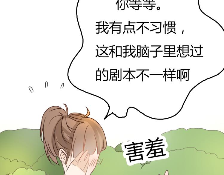 第26话 我会一直听你的话4