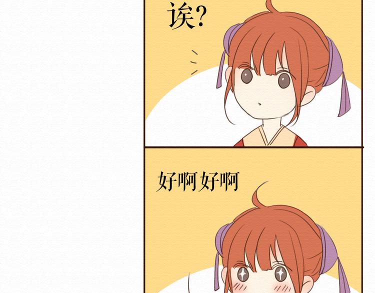 第9话 男人都喜欢大胸妹子？79