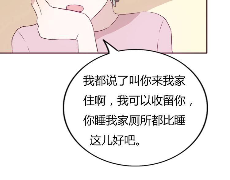 第49话 表妹竟然来方总家？！7