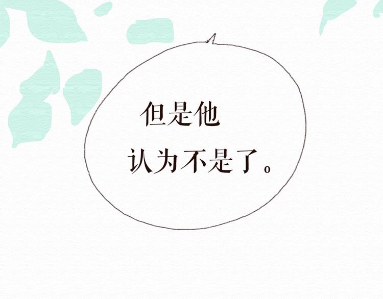 第13话 你的霸道总裁已经上线86