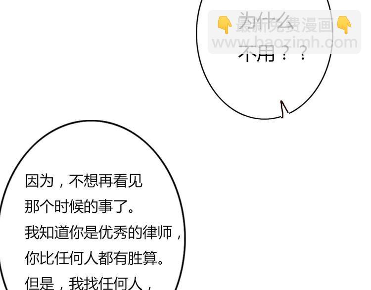 第36话 复杂的四角关系？！39