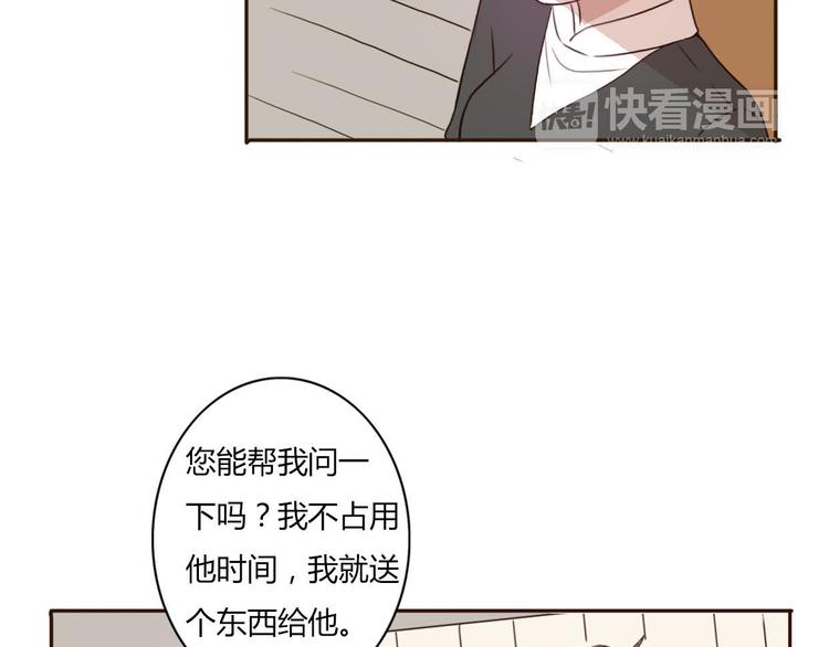 第46话 原来你这么可爱40