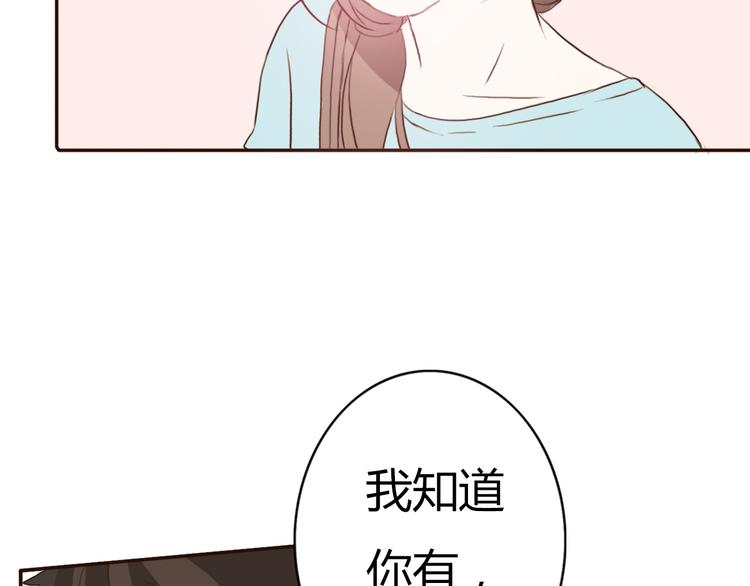 第53话 不要拒绝我71