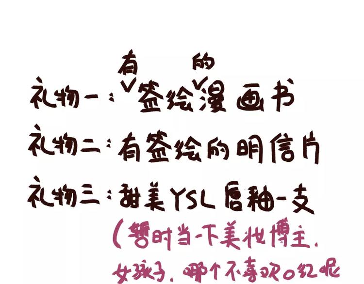 完结篇  我们结婚啦105